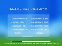 ľGhost Win8.1 32λ ȫװ2017v05()