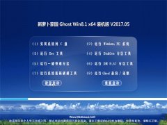 ܲ԰Ghost Win8.1 x64 Żװv2017.05(Լ)