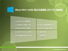 ëGHOST WIN7 x64ʼǱͨðV2017.05(Լ)