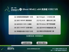 ȼGhost Win8.1 x64λ Դv2017.05(⼤)