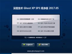 ȼGHOST XP SP3 ͨô桾V201705