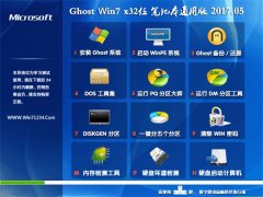 ԱGHOST Win7 x32λʼǱͨð2017V05()