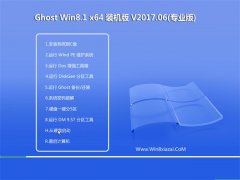 ԱGhost Win8.1 64λ ȶװv201706(ü)