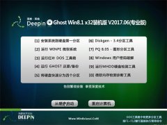 ȼGhost Win8.1 X32λ װ2017.06(Զ)