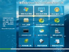 ѻ԰GHOST Win7 x32λ๦װ2017.06(⼤)