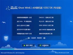 ȼGhost Win8.1 X64λ ٷװ2017.06()