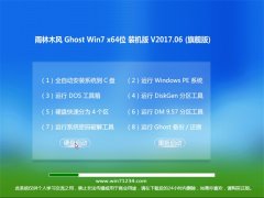 ľGHOST WIN7 64λŻװ2017v06(Զ)