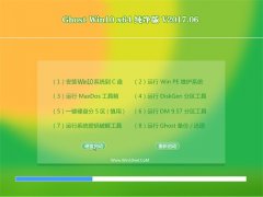 ֻɽGhost Win10 (64λ) ѡ201706(⼤)