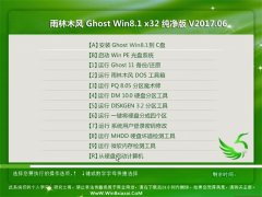 ľGhost Win8.1 (X32) ๦ܴv201706(Լ)