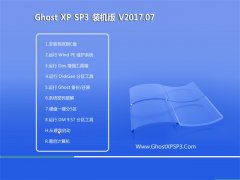 ëGHOST XP SP3 رװ桾v2017.07¡