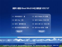 ܲ԰Ghost Win10 64λ ȫװ2017.07(ü)