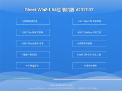 ԵGhost Win8.1 x64λ ѡװ201707()