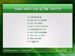 Ghost Win10 (32λ) ڲ2017.07(⼤)