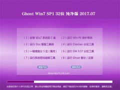 ëGHOST WIN7 (32λ) ѡv201707()