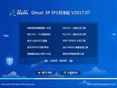 ȼGHOST XP SP3 Դ桾V201707