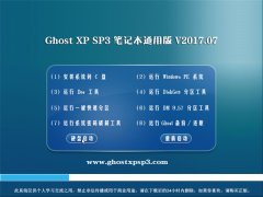 ϵͳ֮GHOST XP SP3 ʼǱͨð桾V2017.07¡