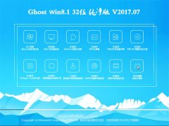 ԵGhost Win8.1 (32λ) ѡ2017V07()