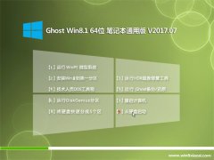 ϾϵͳGhost Win8.1 (X64) ʼǱͨð2017.07(Զ)