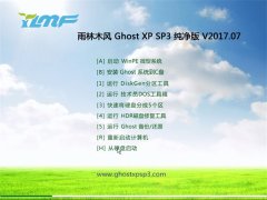 ľGHOST XP SP3 ر𴿾桾2017.07