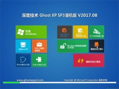 ȼGHOST XP SP3 Ƽװ桾V2017.08¡