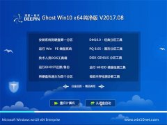 ȼGhost Win10 (64λ) ԳǴ201708()