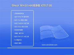 ϵͳGhost Win10 (X64) ȫv201708(⼤)