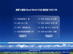 ܲ԰Ghost Win10 X32λ رװv201708(Լ)