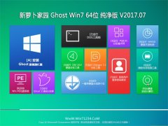 新萝卜家园GHOST WIN7 64位 快速纯净版v2017.08(绝对激活)