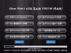 ϵͳGhost Win8.1 X32 ɿװ201709()