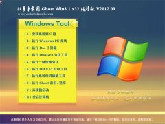 ܲ԰Ghost Win8.1 (32λ) ƴ2017v09(Զ)