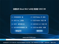 ȼGHOST WIN7 (X64) ٴ2017V09(輤)