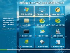 ѻ԰GHOST WIN7 x64λ 괿2017v09(Լ)