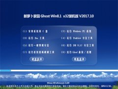 ܲ԰Ghost Win8.1 (X32) רҵװV201710(⼤)