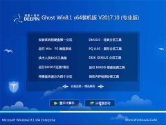 ȼGhost Win8.1 (X64) Ƽװv201710(輤)