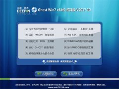 ȼGHOST WIN7 X64 ƴ2017.10(Լ)