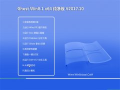 ԱGhost Win8.1 (X64) 2017V10()