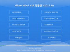 ԱGHOST WIN7 X32 201710(輤)