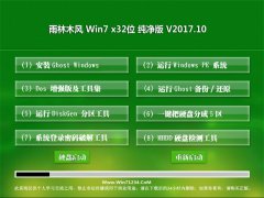 ľGHOST WIN7 (32λ) ٴ2017.10(輤)