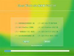 ԱGhost Win10 x64 ๦ܴ2017.10()