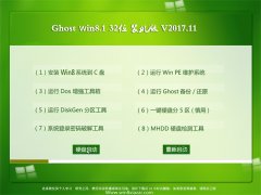 Ghost Win8.1 (X32) ȶװV201711()