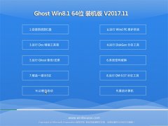 Ghost Win8.1 (64λ) װV201711(Զ)
