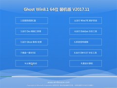 Ghost Win8.1 (64λ) װV201711(Զ)