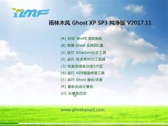 ľGHOST XP SP3 ׼桾2017.11¡