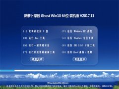 ܲ԰Ghost Win10 64λ רҵװv2017.11(ü)