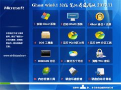 Ghost Win8.1 32λ ʼǱͨðV201711(ü)