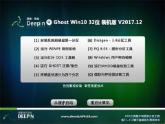 ȼGhost Win10 x32 ڲװ201712()