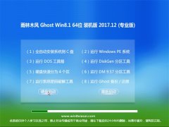 ľGhost Win8.1 (64λ) ͥװV201712(Զ)