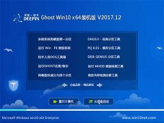 ȼGhost Win10 X64λ ռװV201712()