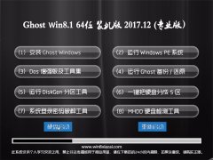 ϵͳ֮Ghost Win8.1 X64 װ201712(Լ)