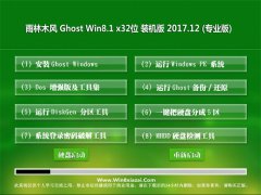 ľGhost Win8.1 (X32) ڲװ2017.12(輤)